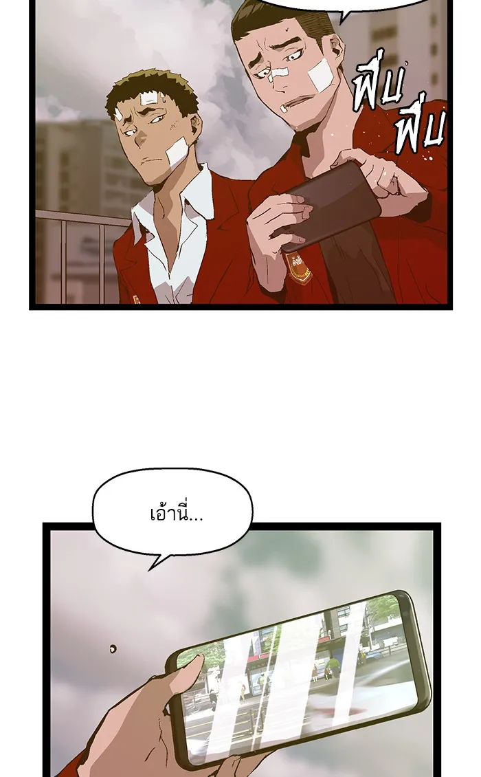 Weak Hero - หน้า 56