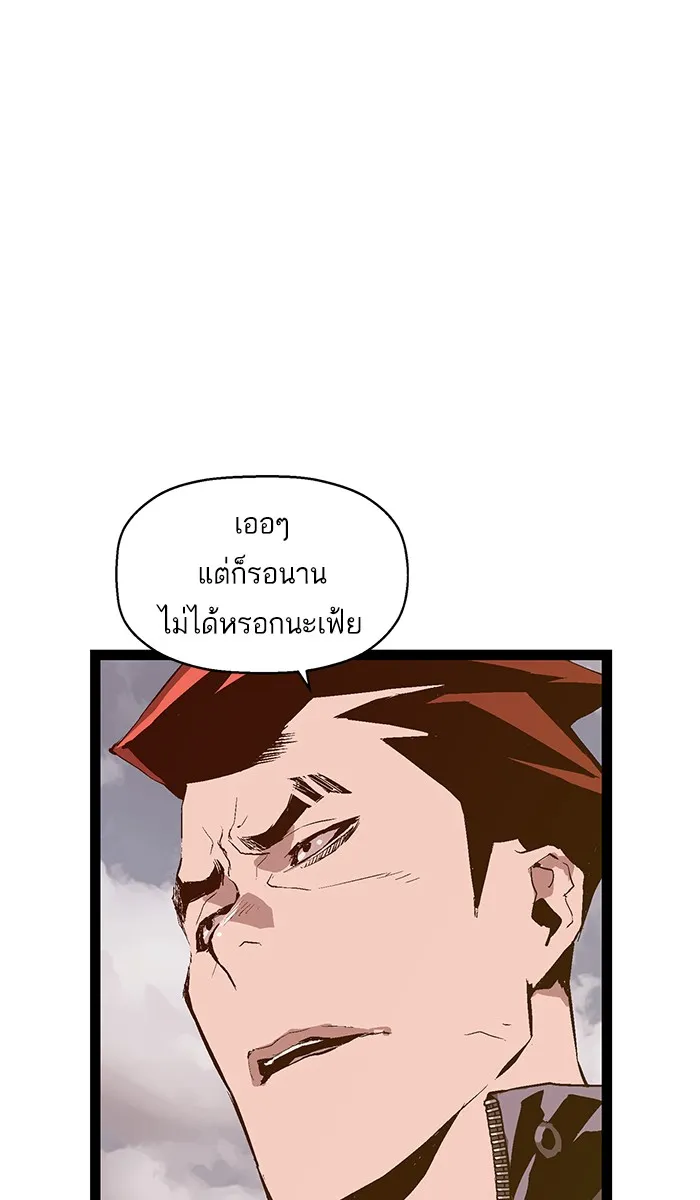 Weak Hero - หน้า 6