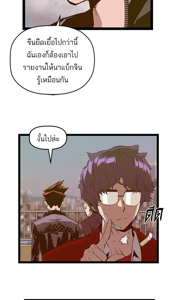 Weak Hero - หน้า 7