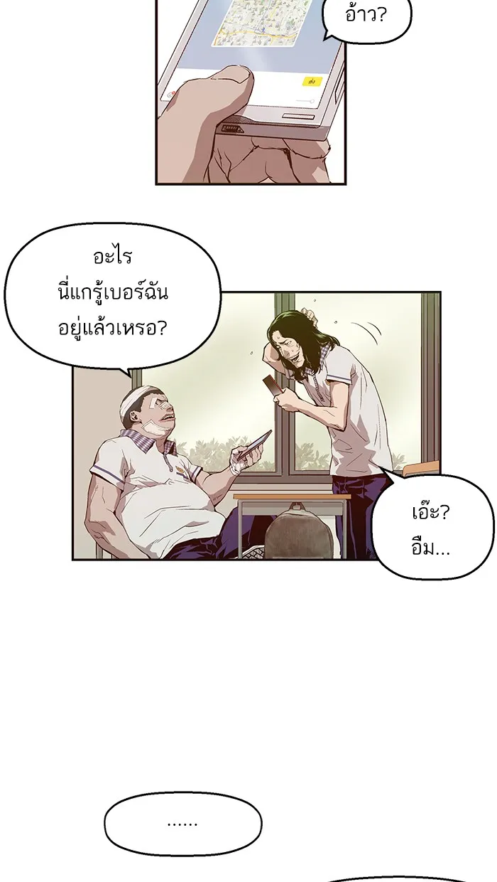 Weak Hero - หน้า 11