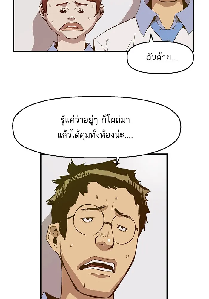 Weak Hero - หน้า 112