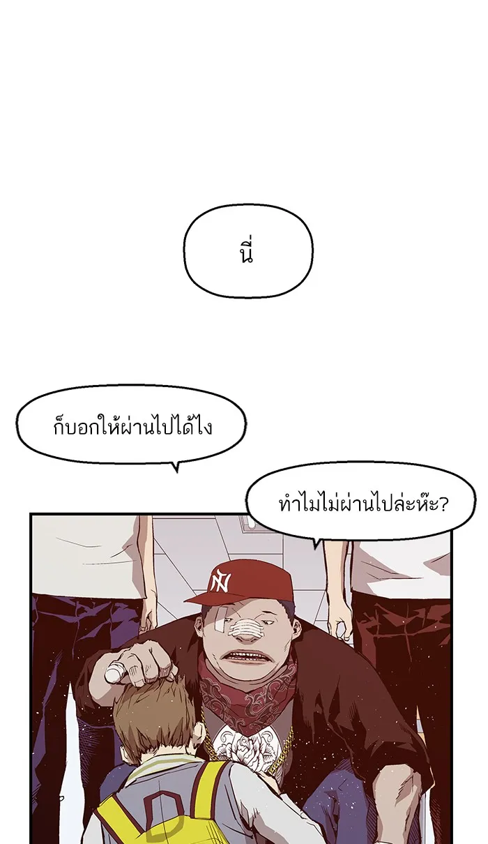 Weak Hero - หน้า 123