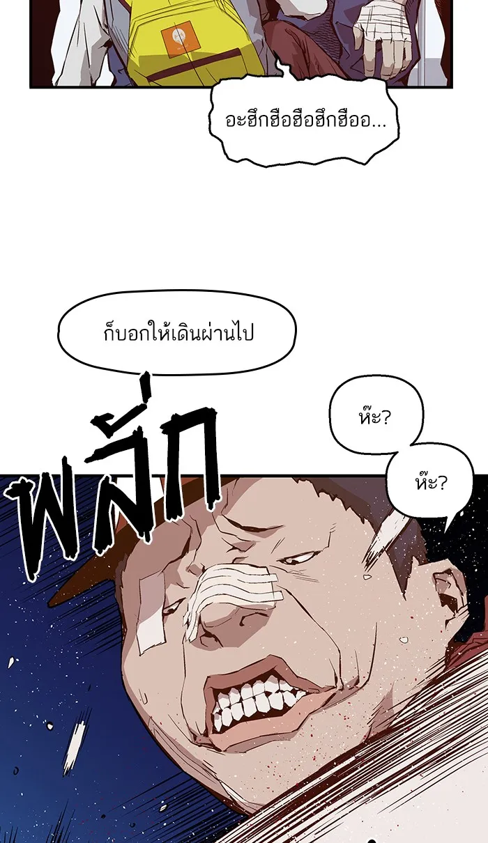 Weak Hero - หน้า 124