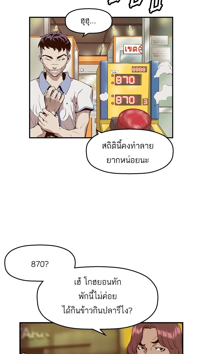 Weak Hero - หน้า 16