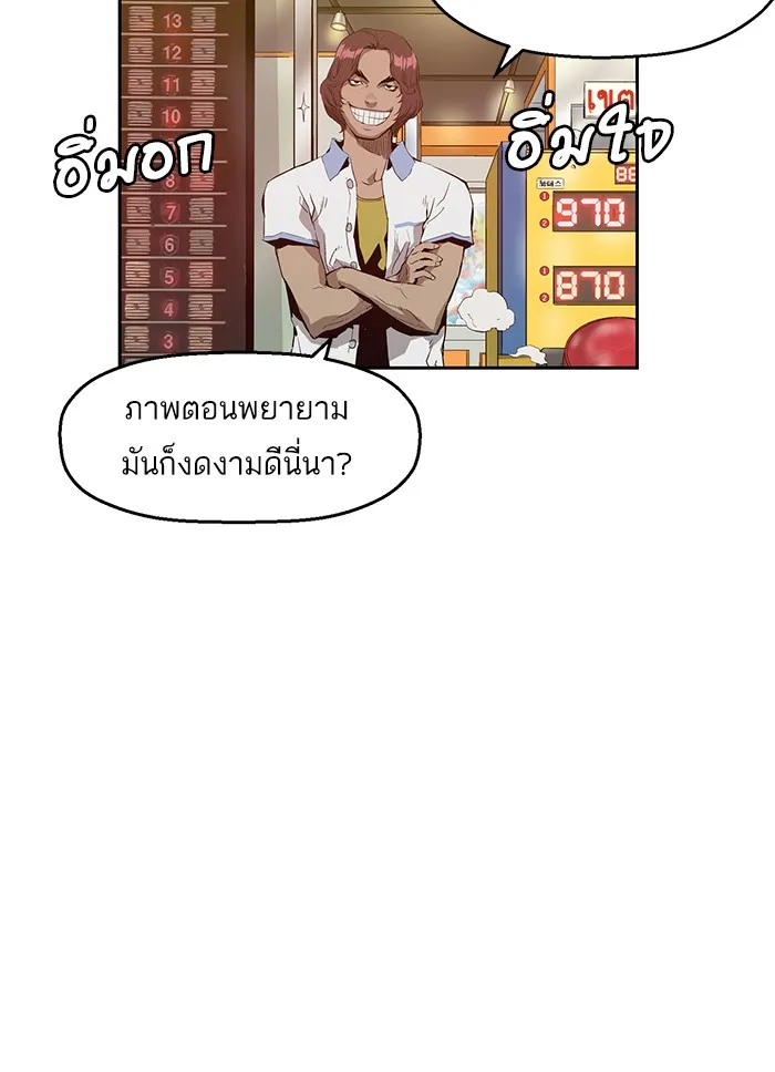 Weak Hero - หน้า 23