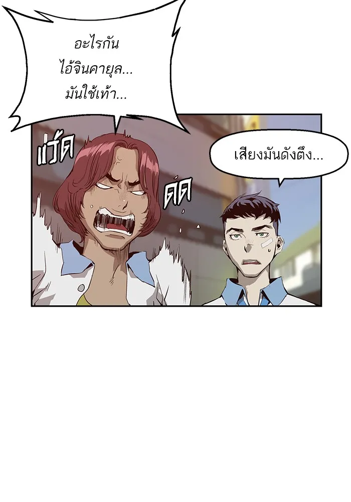 Weak Hero - หน้า 29