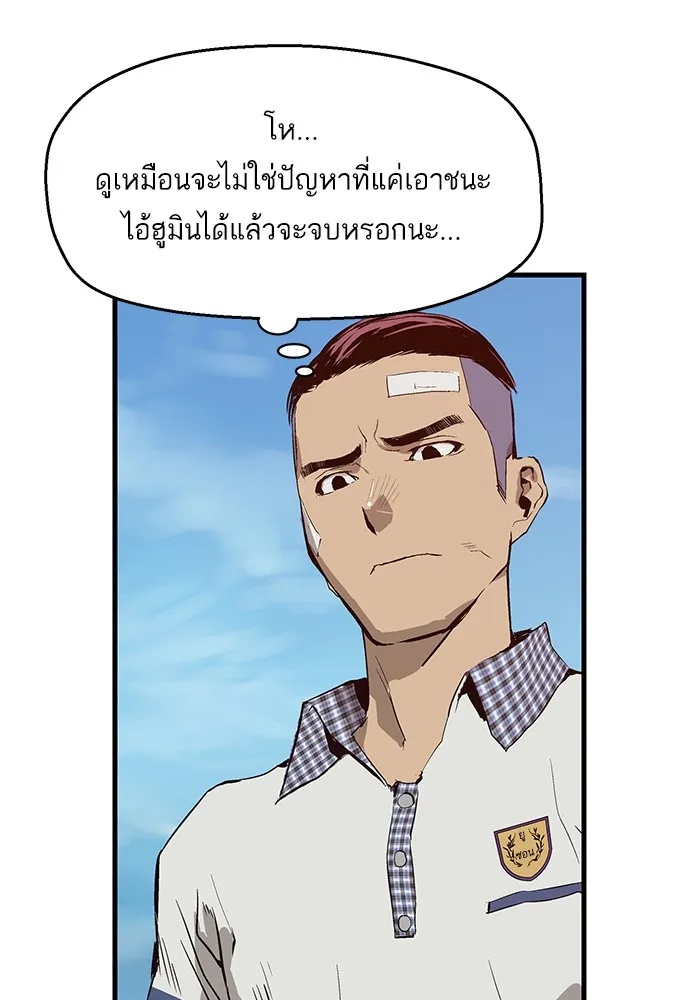 Weak Hero - หน้า 35