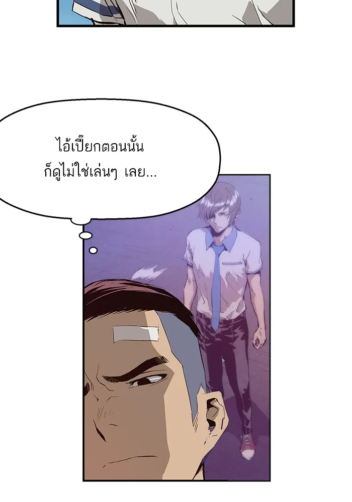 Weak Hero - หน้า 36