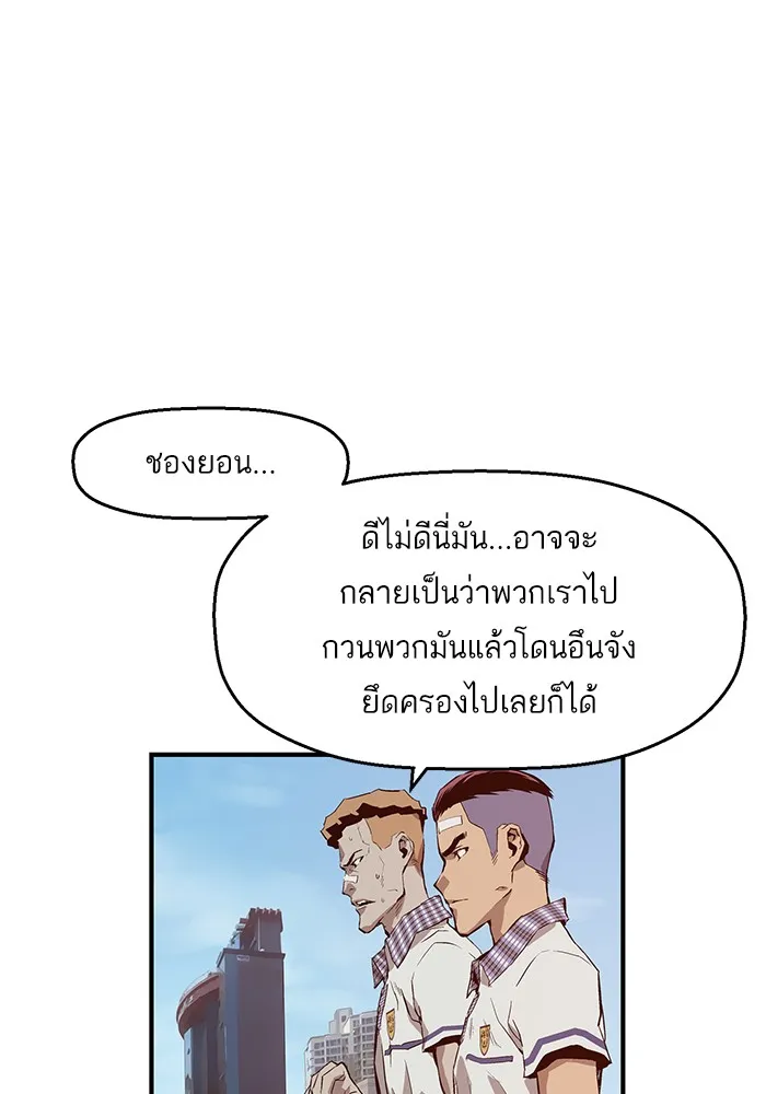 Weak Hero - หน้า 37