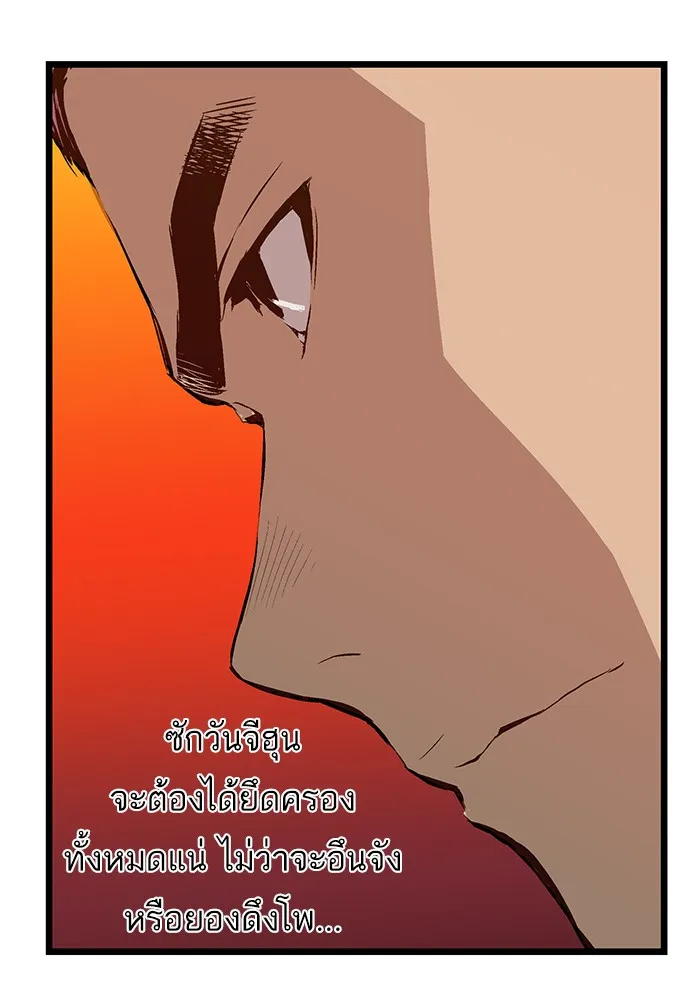 Weak Hero - หน้า 42