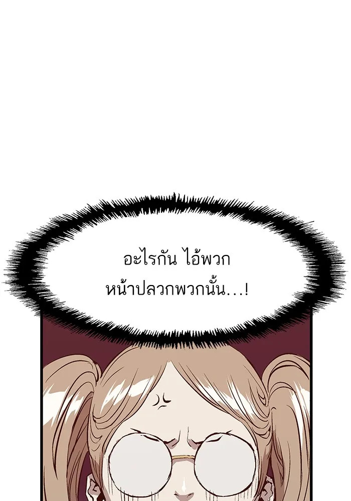 Weak Hero - หน้า 55