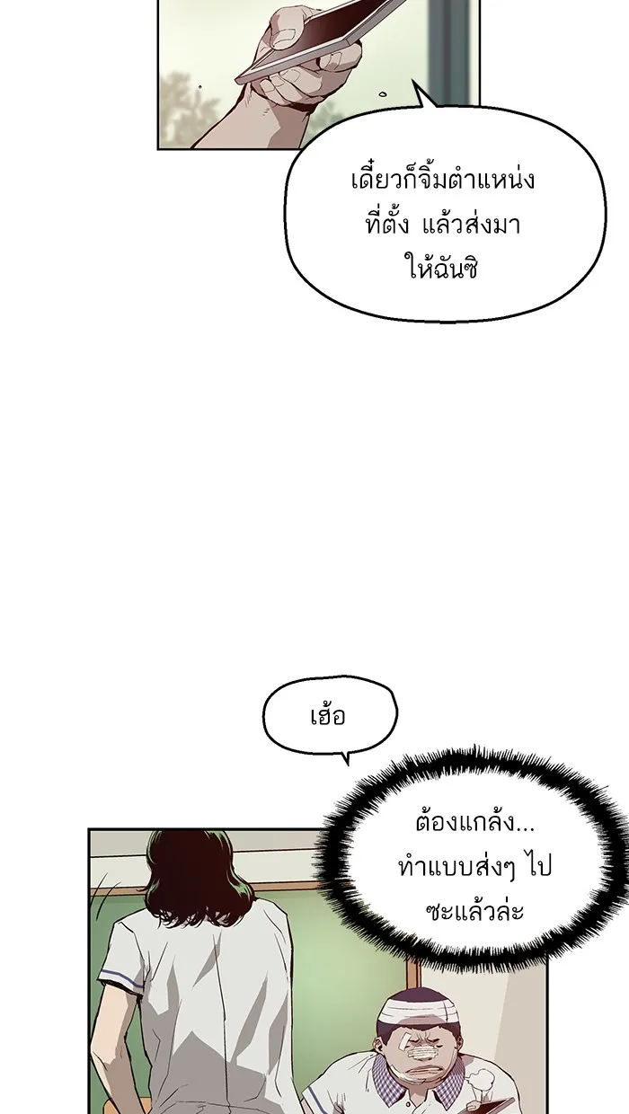 Weak Hero - หน้า 6