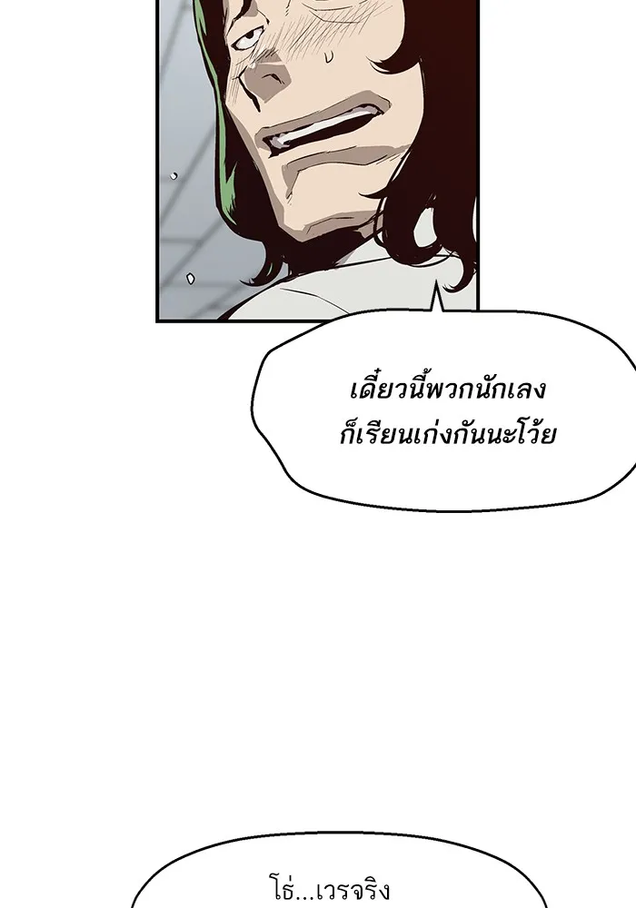 Weak Hero - หน้า 88