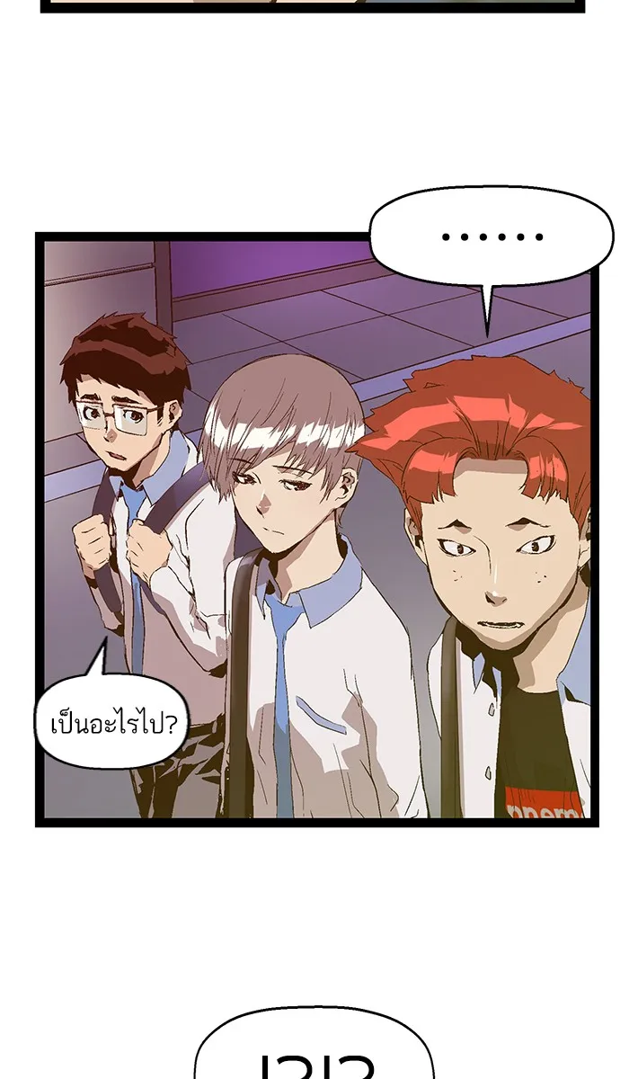 Weak Hero - หน้า 10