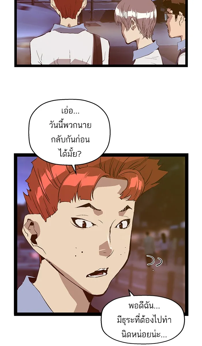 Weak Hero - หน้า 12