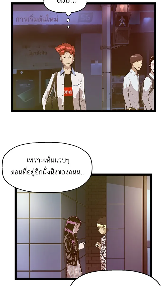 Weak Hero - หน้า 16