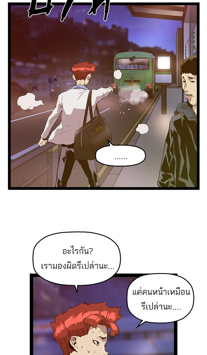 Weak Hero - หน้า 25