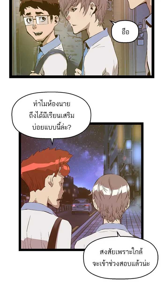 Weak Hero - หน้า 3