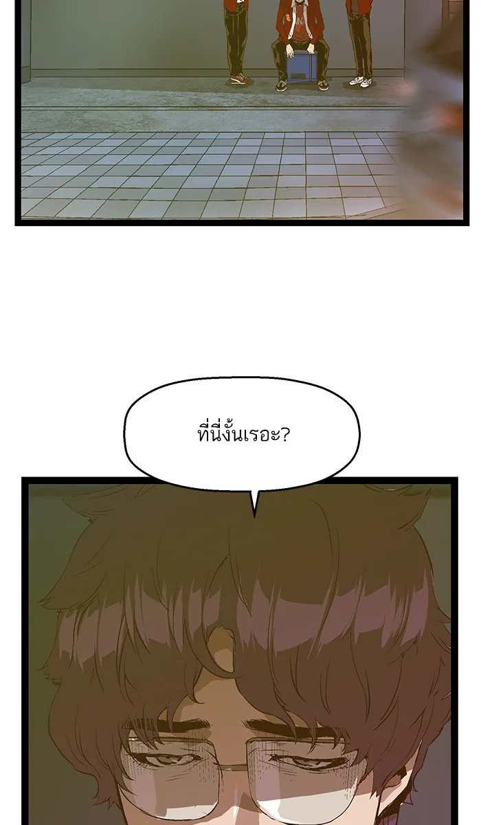 Weak Hero - หน้า 32