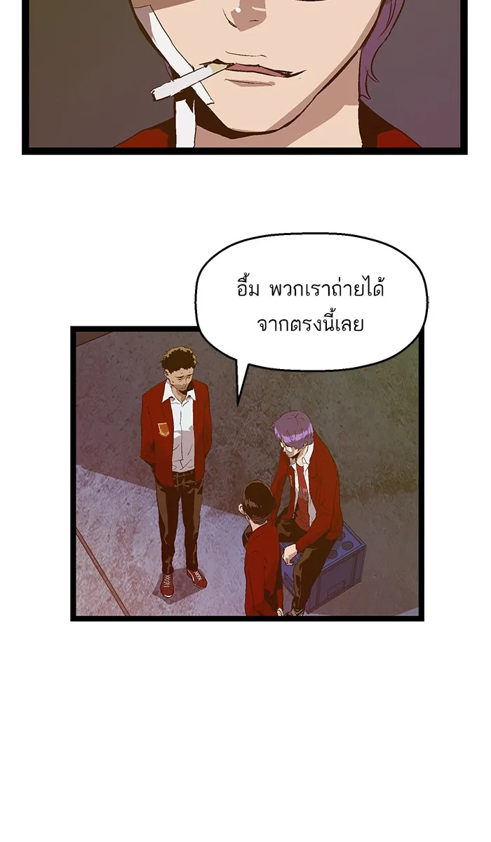 Weak Hero - หน้า 33