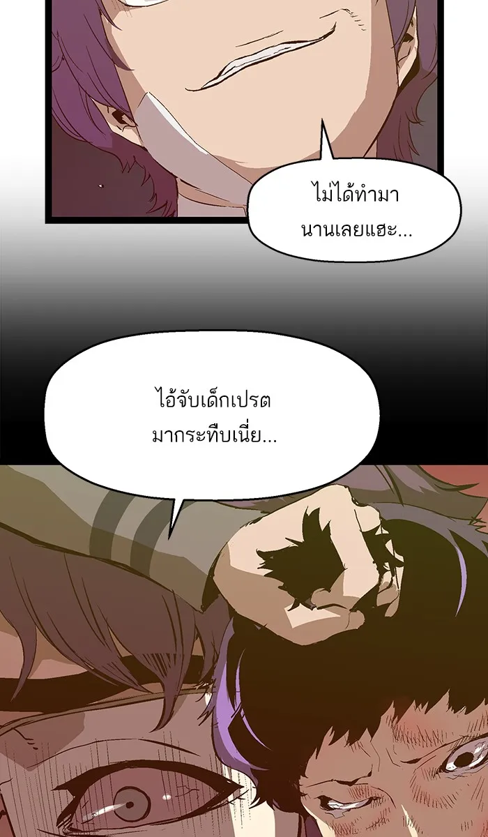 Weak Hero - หน้า 35