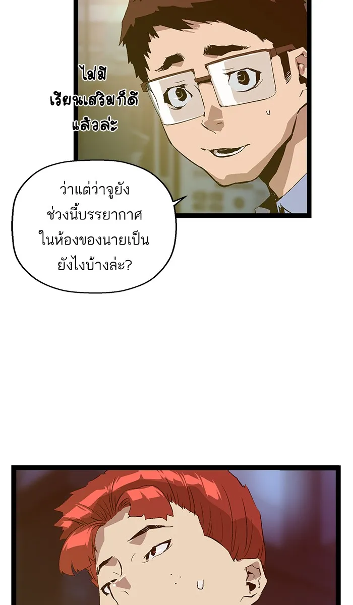 Weak Hero - หน้า 5