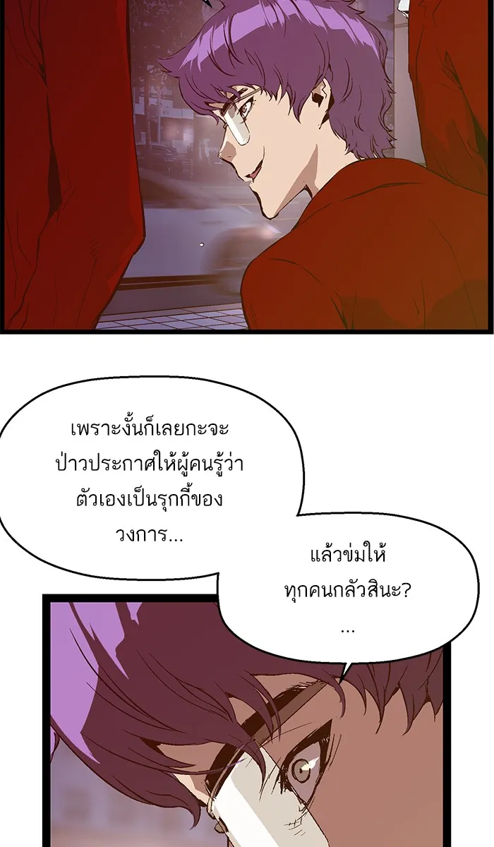 Weak Hero - หน้า 56