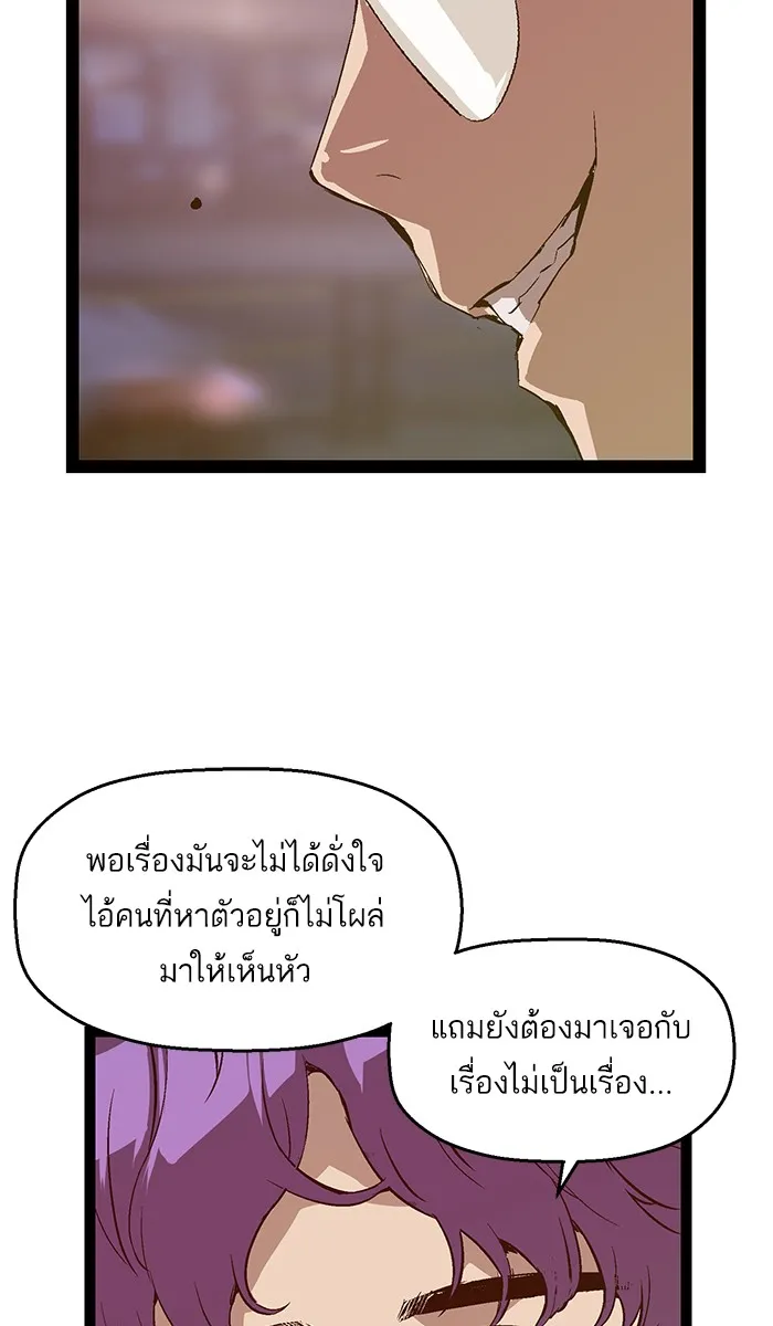 Weak Hero - หน้า 57