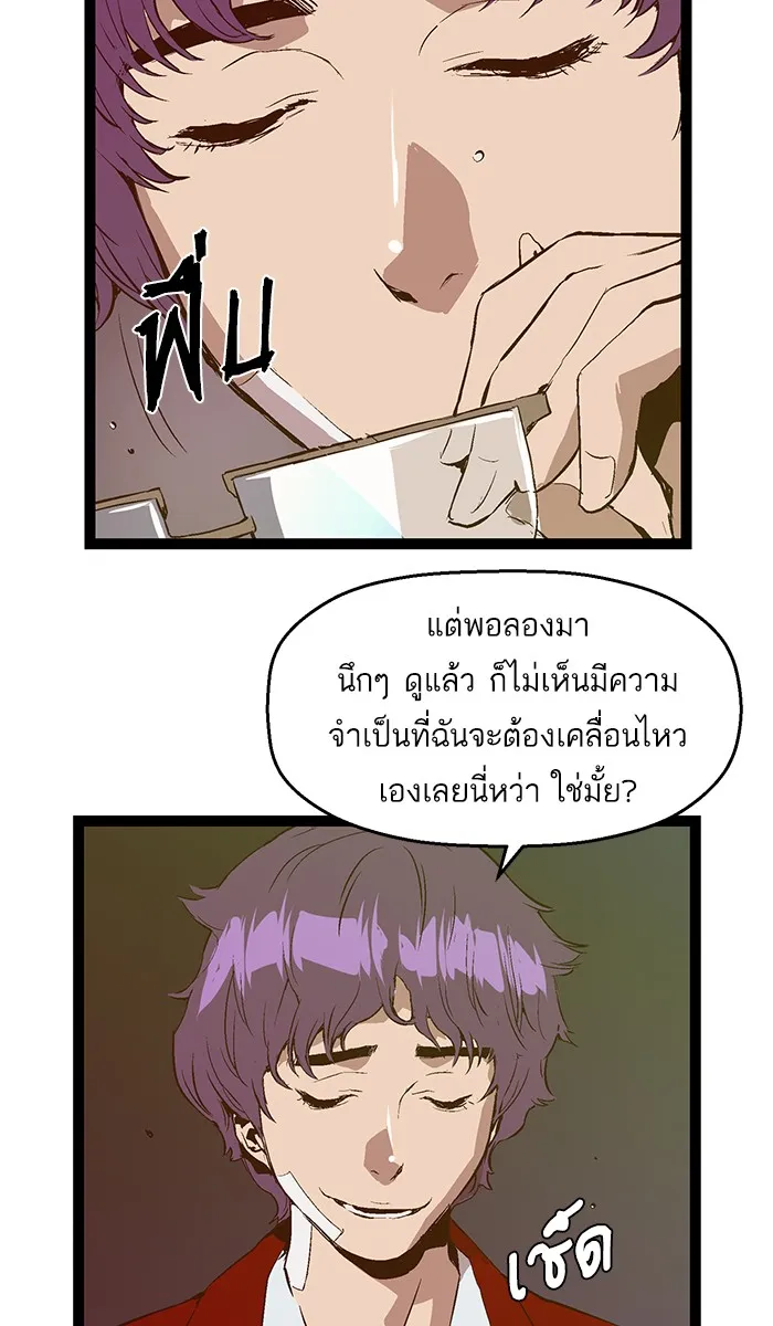 Weak Hero - หน้า 58