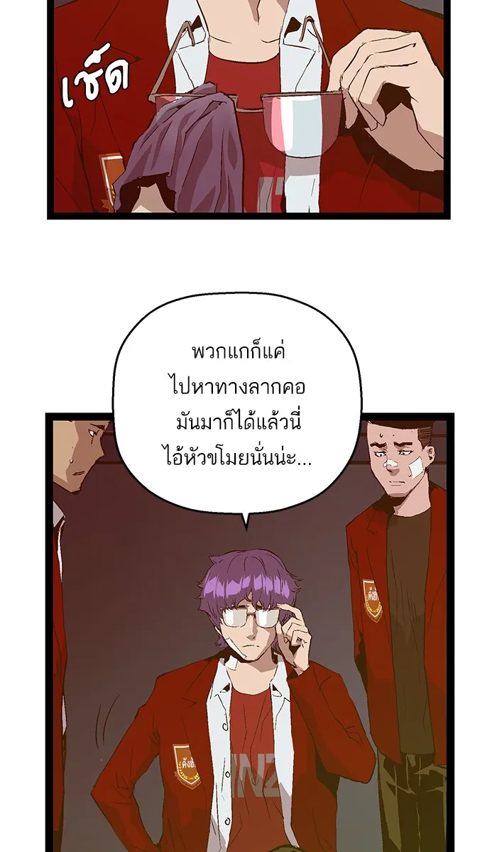 Weak Hero - หน้า 59