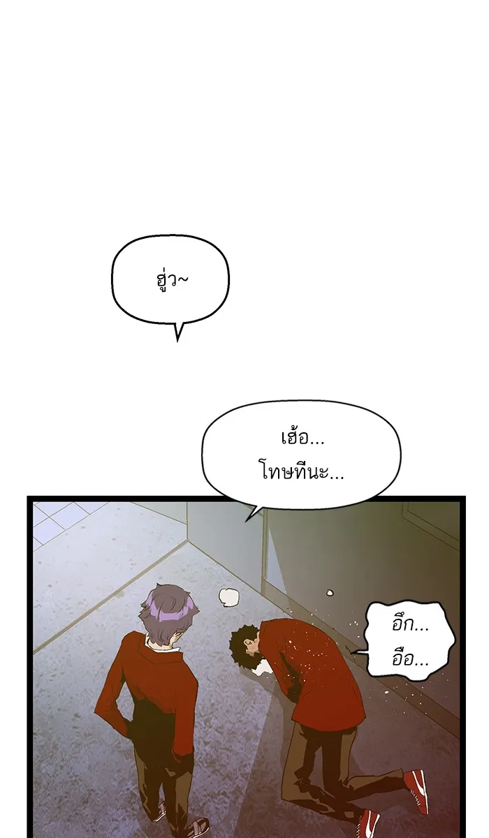 Weak Hero - หน้า 73