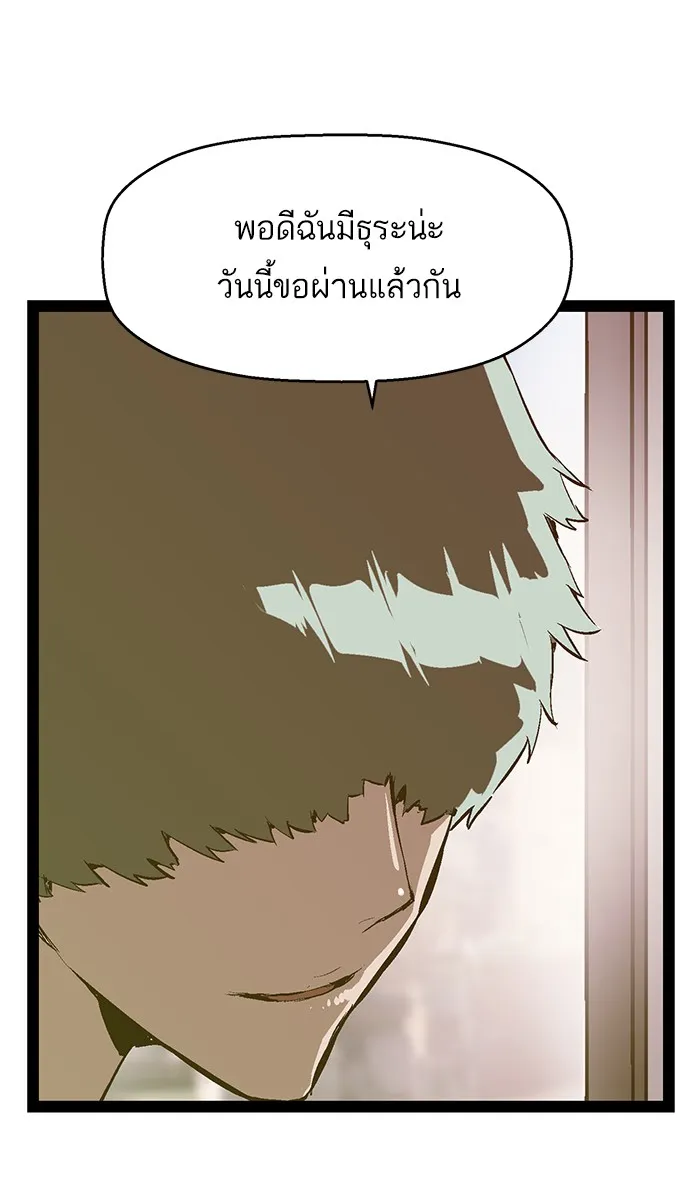 Weak Hero - หน้า 1