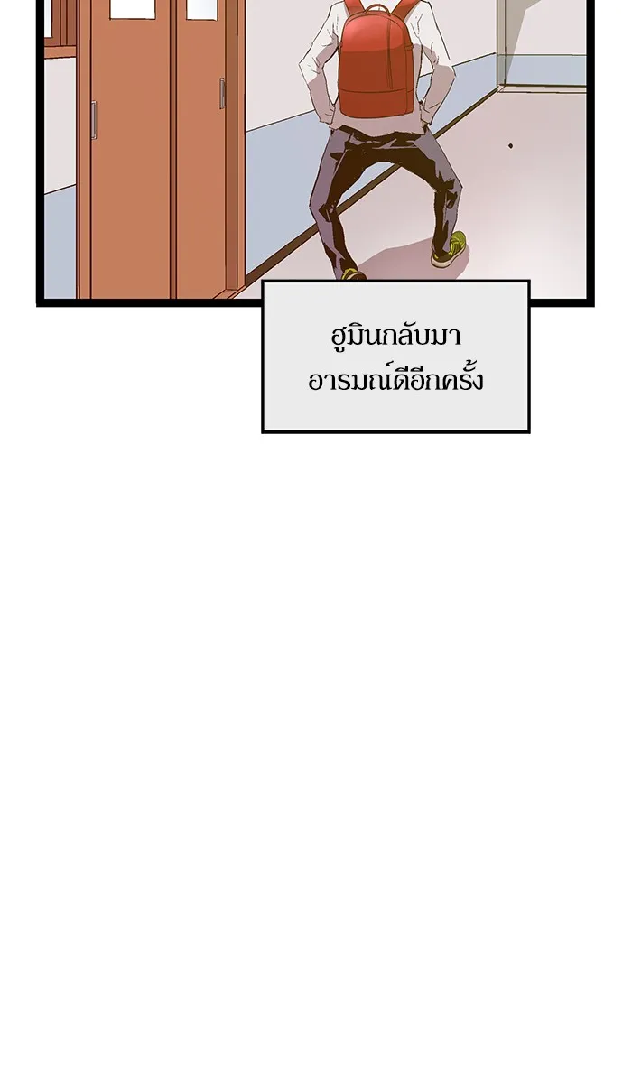 Weak Hero - หน้า 11