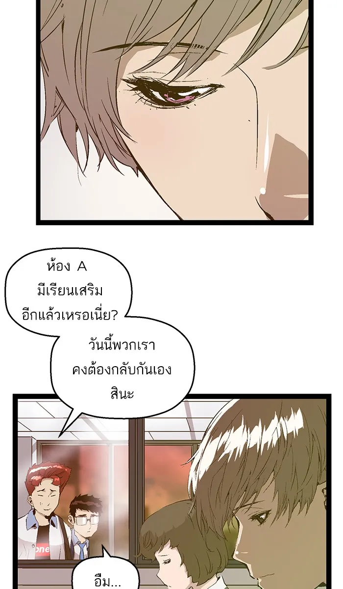 Weak Hero - หน้า 14