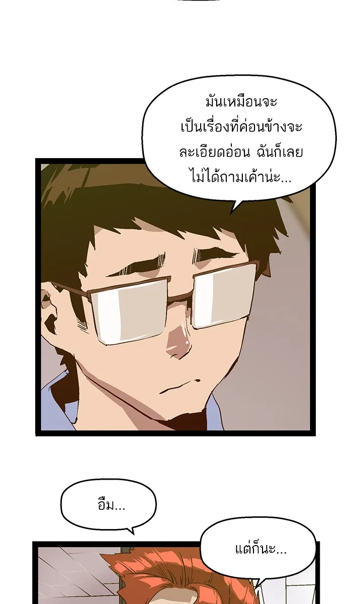 Weak Hero - หน้า 16