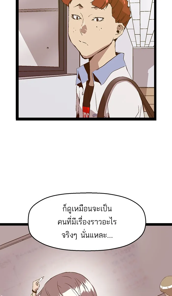 Weak Hero - หน้า 17