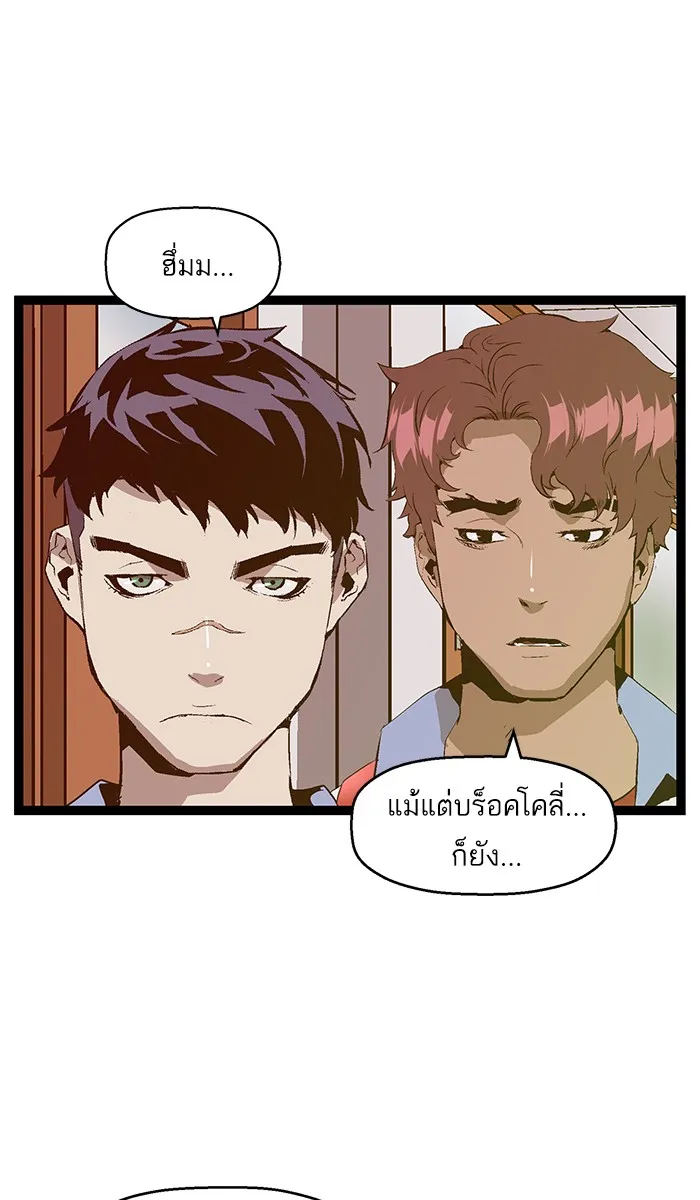 Weak Hero - หน้า 2