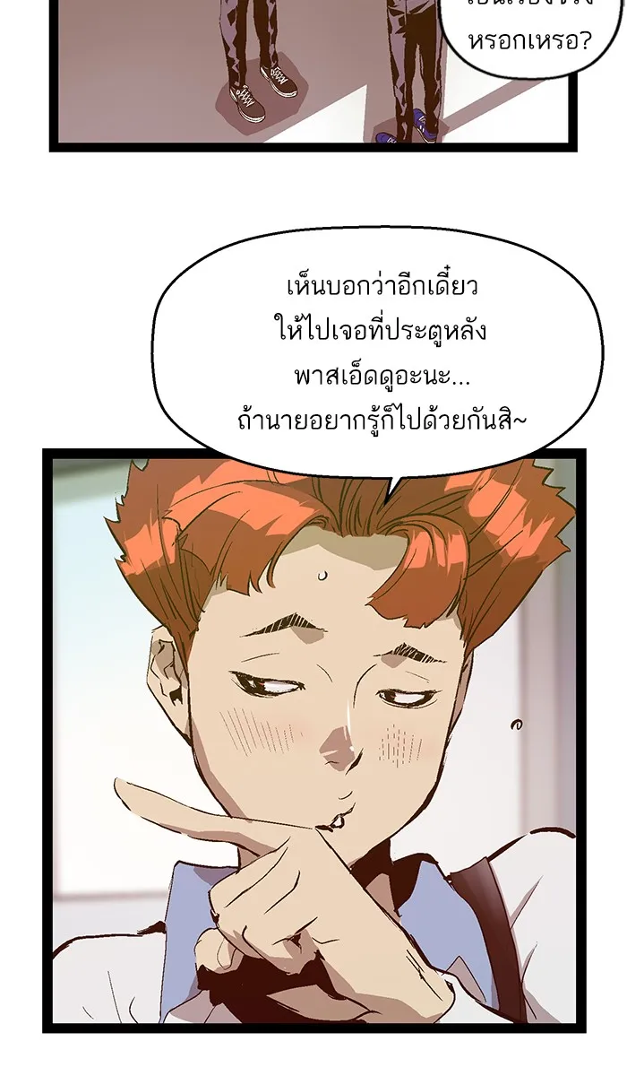 Weak Hero - หน้า 26