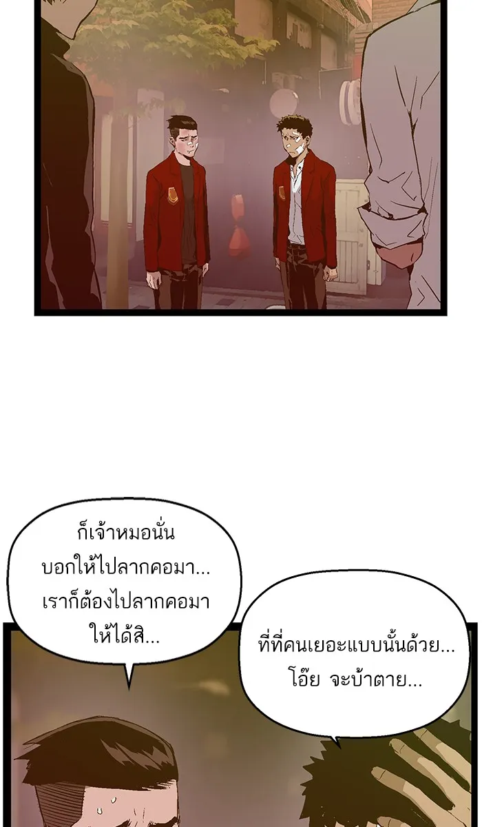 Weak Hero - หน้า 33