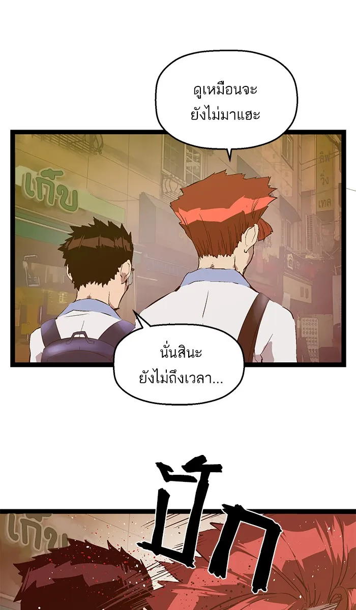 Weak Hero - หน้า 46