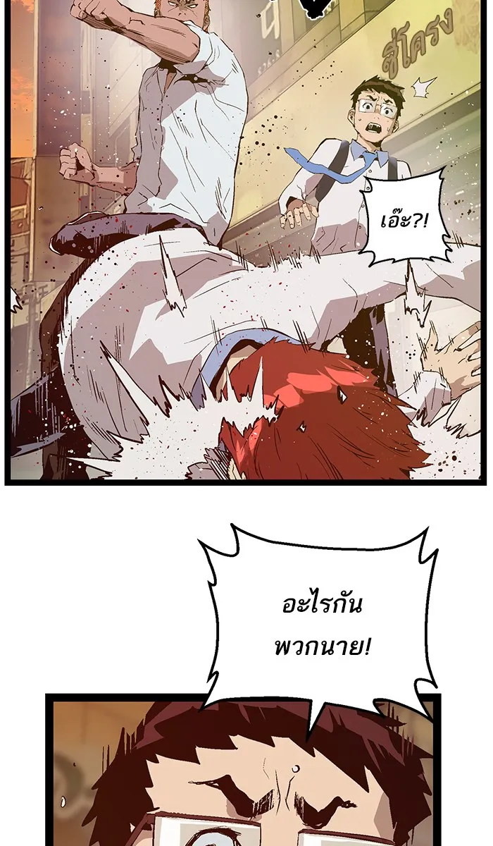 Weak Hero - หน้า 48