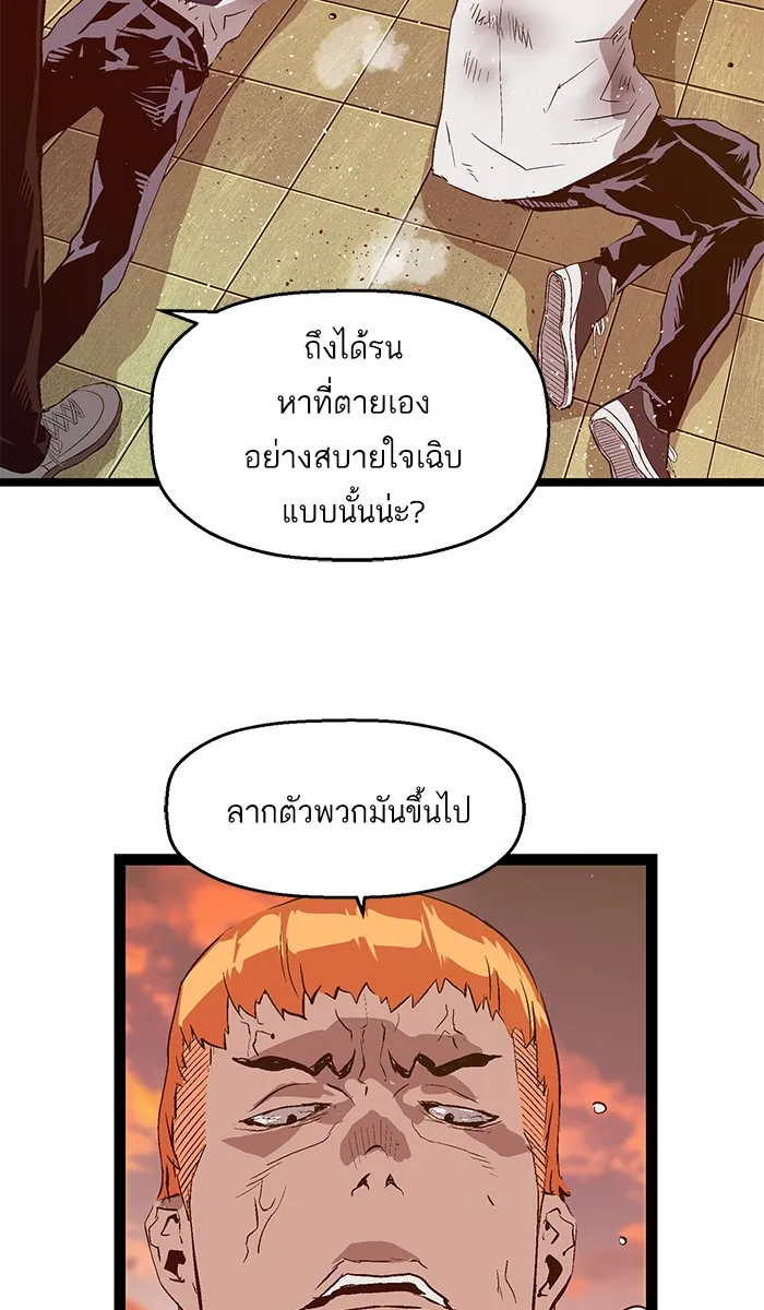 Weak Hero - หน้า 58