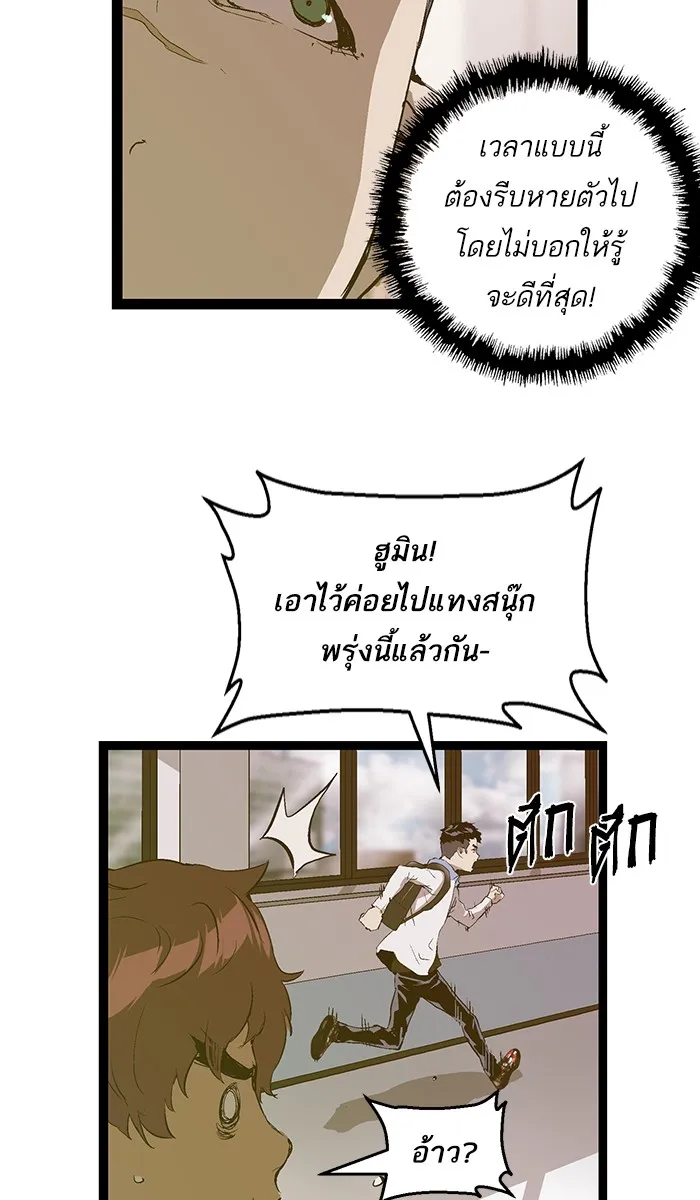 Weak Hero - หน้า 6