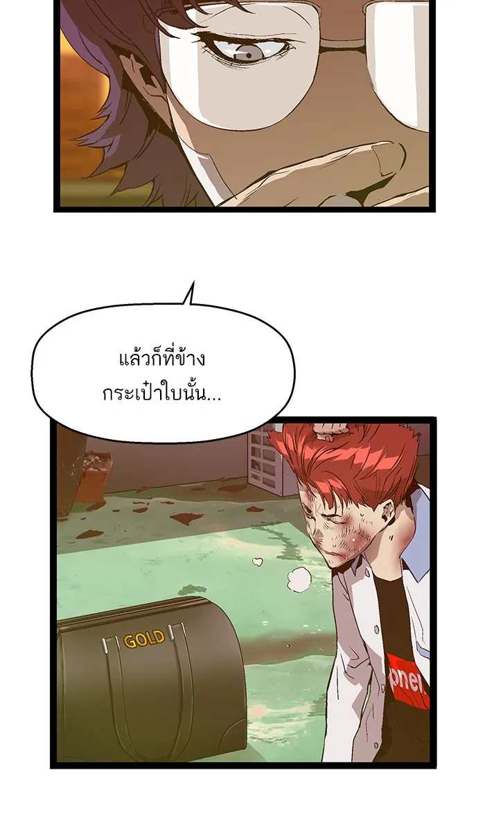 Weak Hero - หน้า 10