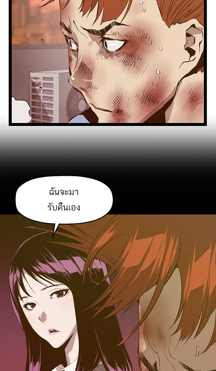 Weak Hero - หน้า 12