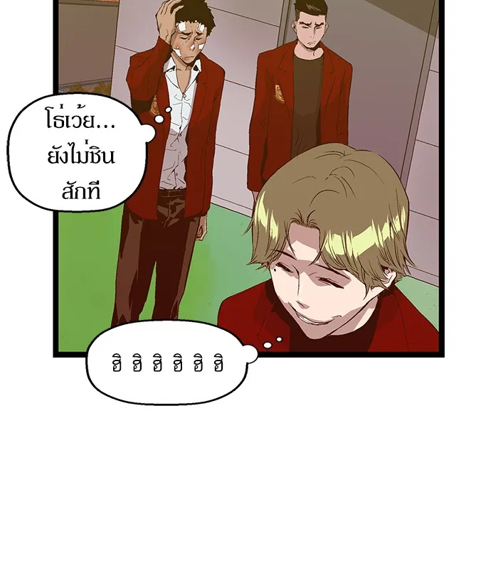 Weak Hero - หน้า 22