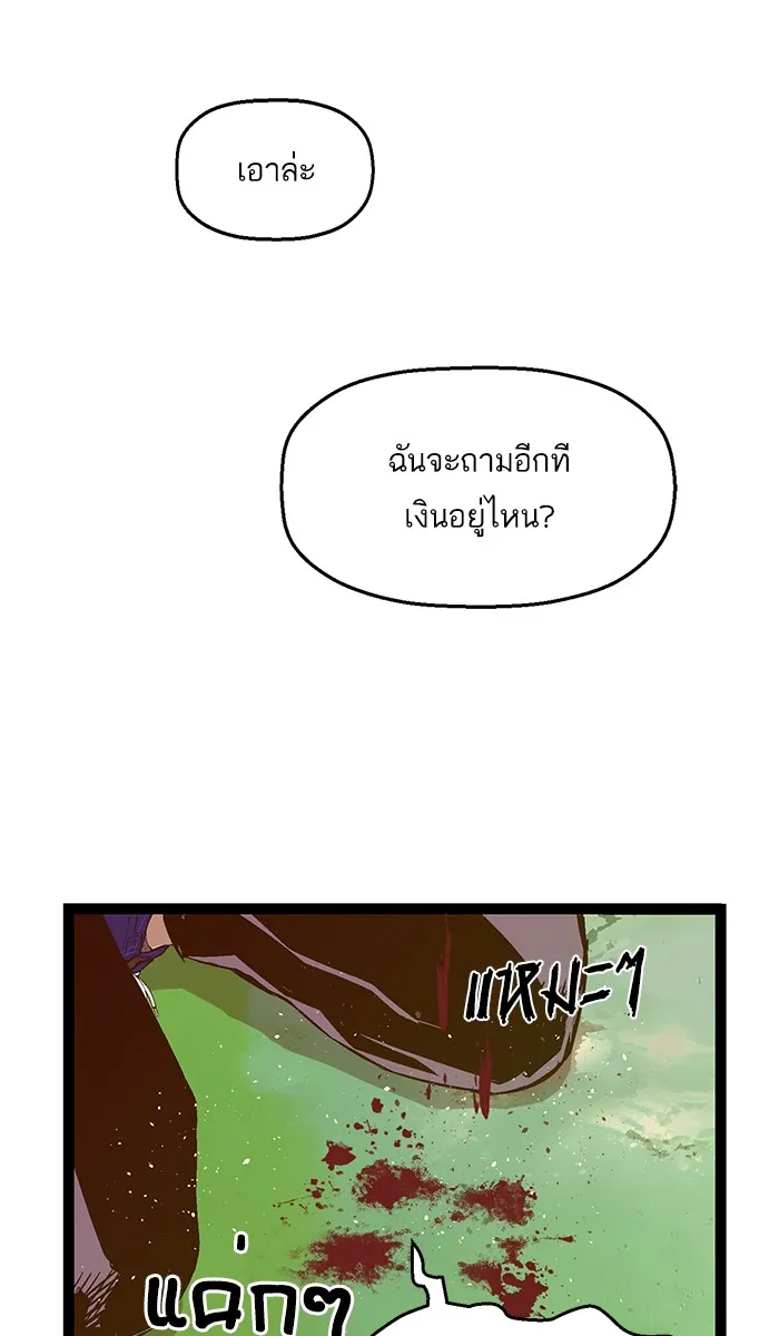 Weak Hero - หน้า 23