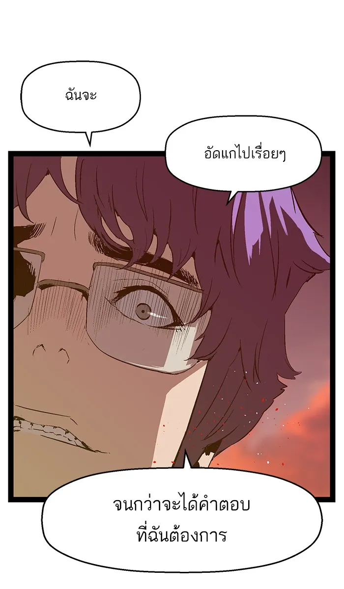 Weak Hero - หน้า 25