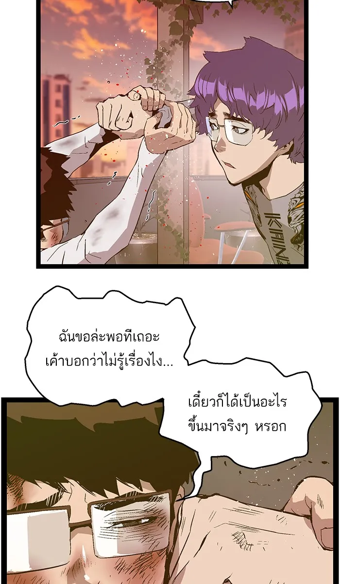 Weak Hero - หน้า 27