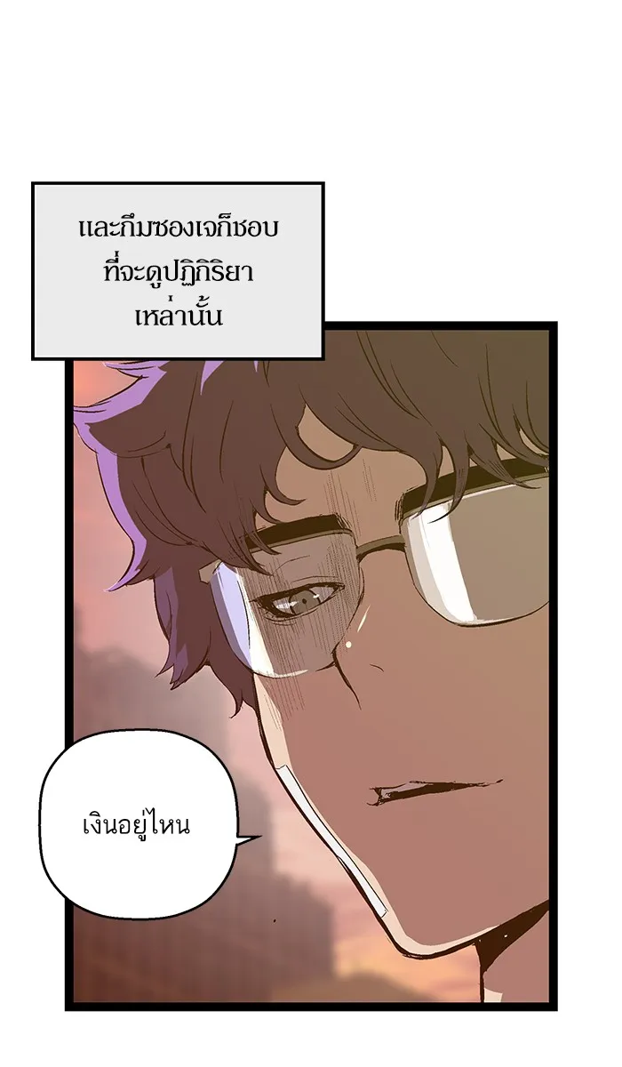 Weak Hero - หน้า 3